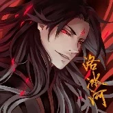 Lạc Băng Hà (Công)