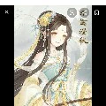 Dạ Ly An (nhị tiểu thư)