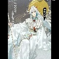 Dương Minh Hoàng ( tam hoàng tử)