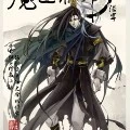 biiyu