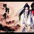 chiến thần dụ