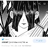 Nakemi