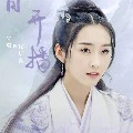 Vân Mộng Giang Thị - Giang Yếm Ly