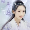 Vân Mộng Giang Thị - Giang Yếm Ly