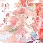 Thần cai quản 2... - ngọc huyền ái linh