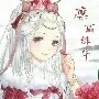 Triệu Đồng Đồng (HNBL)