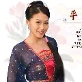 bình an