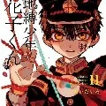 Yugi Amane-số 7