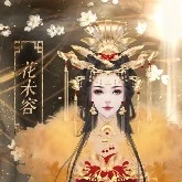 Phượng Tuệ Nhiên