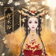 hoàng hậu-Chân Linh(mẹ)