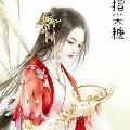 Tống Giai Giai