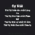 tiểu Miêu - tác giả