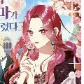 (Helira D) Royal T Rena
