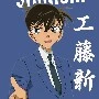 Kudo Shinichi / Anh2 Mina/ Edogawa Conan
