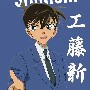 Kudo Shinichi / Anh2 Mina/ Edogawa Conan