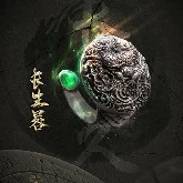 Trường Sinh Quỹ