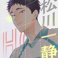Matsukawa Issei