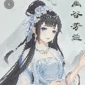 Quý Viên An : Thủy Kính Thánh nữ