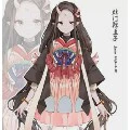 Nezuko