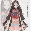 Nezuko
