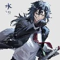 giyuu