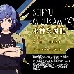 seiryu mizukamiya