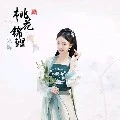 Nguyệt Lương