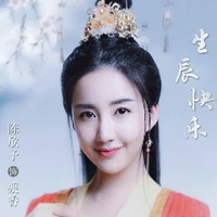Hải Đường -nhị phương chủ-(hoa giới)