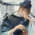 Lý Nghiên Tân* anh trai Lý Nghiên Dương