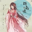 Bạch Thiên Tuyết/Queen