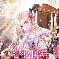 Bạch Nhã - Ariadne V Kenneth