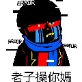 sans error