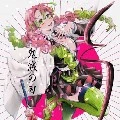 mitsuri