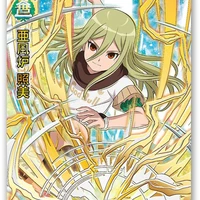 💕Afuro Terumi-Aphrodi