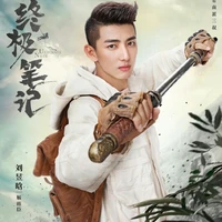 giải vũ thần
