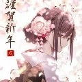 Tác giả ko có ai iu (╥﹏╥) •Min•