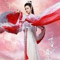 công chúa đểu tộc_Tuệ Hoà