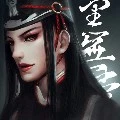 Bạch Vô Thường