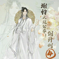 Tạ Liên