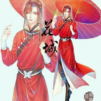 Huyết Vũ Thám Hoa - Hoa Thành