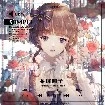 Sanako Yume