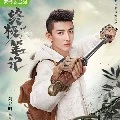 Giải Vũ Thần