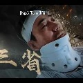 ngô tam tỉnh