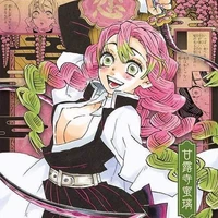 Kanroji Mitsuri