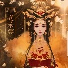 Hoàng Hậu-Phú Sát Thanh An