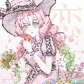 Mitsuri Kanroji