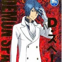 Daemon Spade (Guardian Mist)