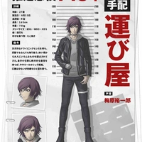 Người vận chuyển