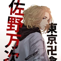 Sano Manjirou|Mikey|