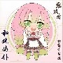 Kanroji Mitsuri
